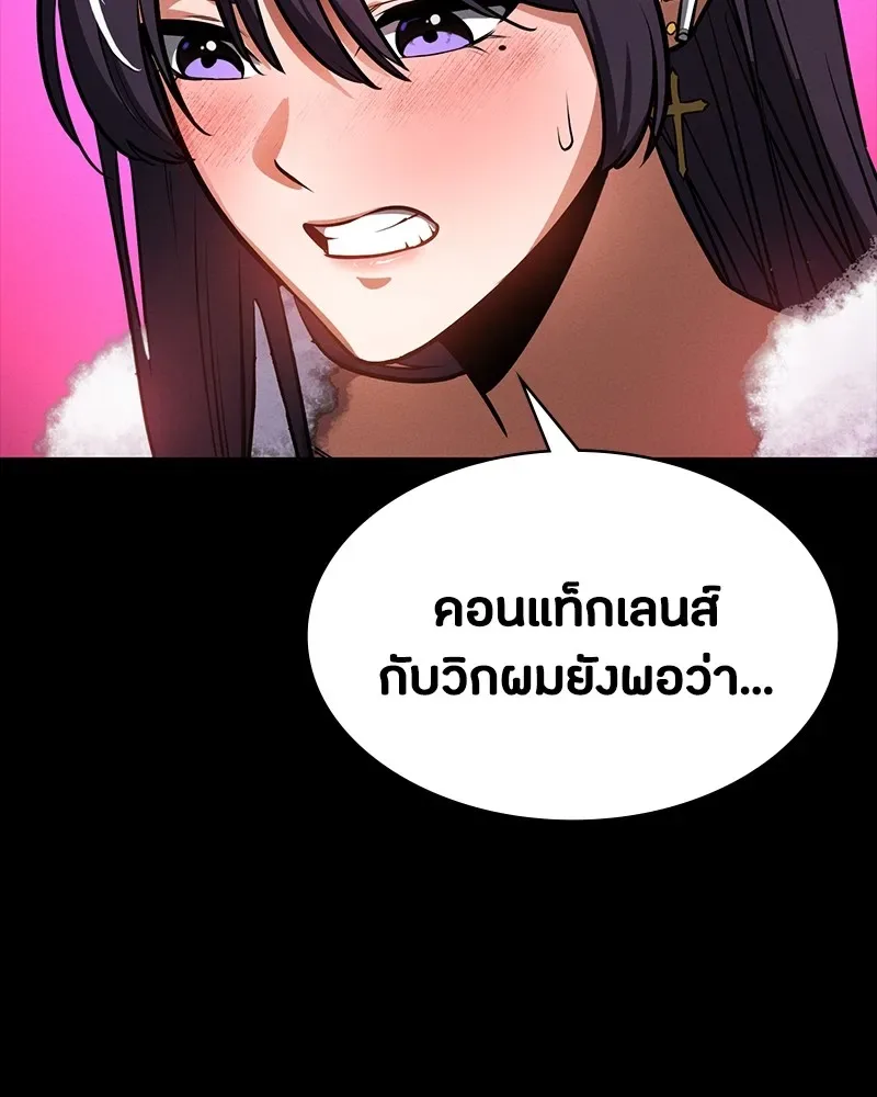 Day Walker มือสังหารพันธุ์อมตะ ตอนที่ 21 หน้า 92