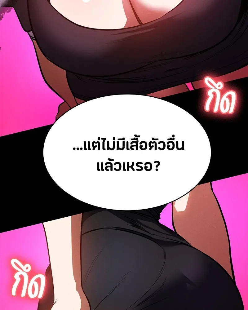 Day Walker มือสังหารพันธุ์อมตะ ตอนที่ 21 หน้า 94
