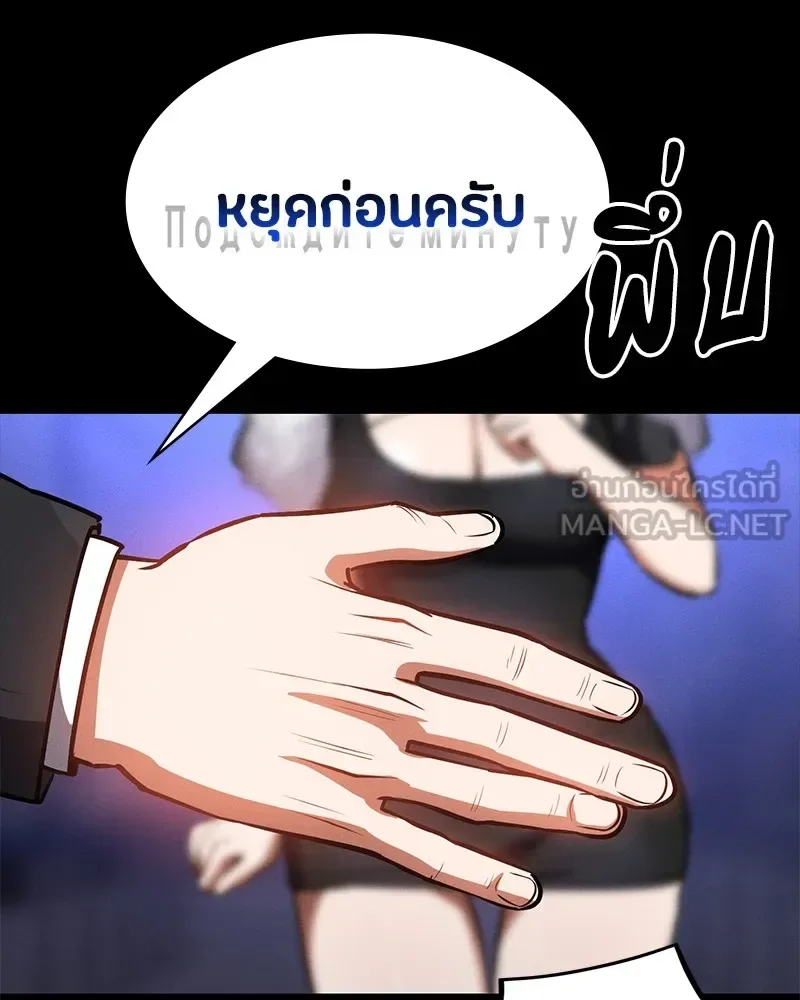 Day Walker มือสังหารพันธุ์อมตะ ตอนที่ 21 หน้า 96