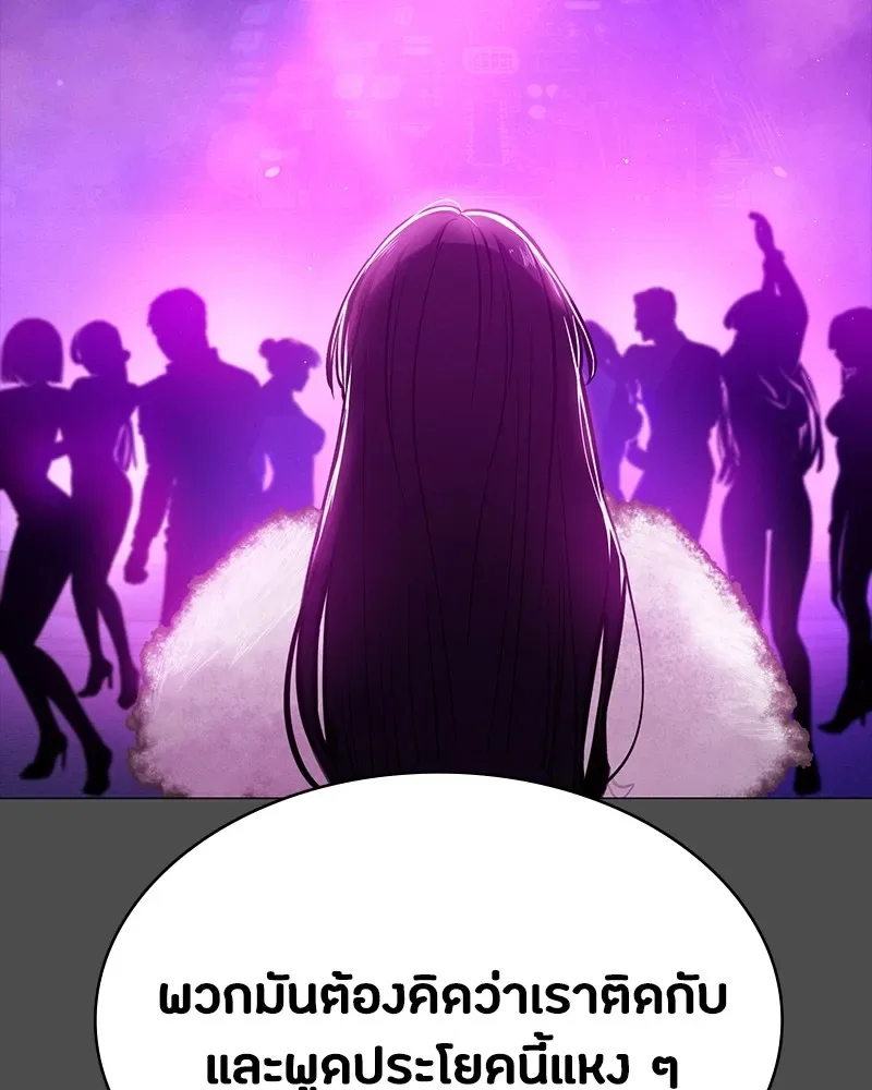 Day Walker มือสังหารพันธุ์อมตะ ตอนที่ 22 หน้า 10