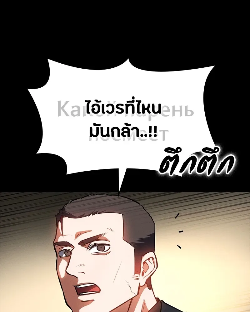Day Walker มือสังหารพันธุ์อมตะ ตอนที่ 22 หน้า 112