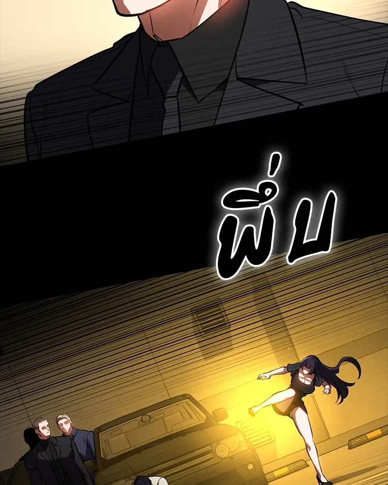 Day Walker มือสังหารพันธุ์อมตะ ตอนที่ 22 หน้า 113