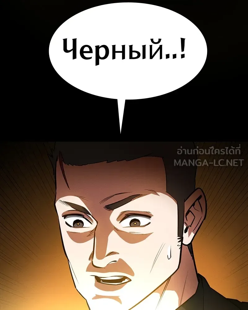 Day Walker มือสังหารพันธุ์อมตะ ตอนที่ 22 หน้า 117