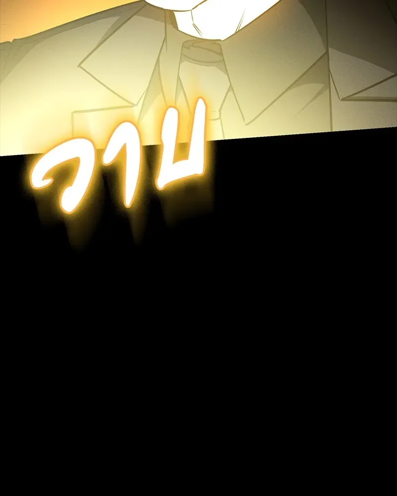 Day Walker มือสังหารพันธุ์อมตะ ตอนที่ 22 หน้า 118