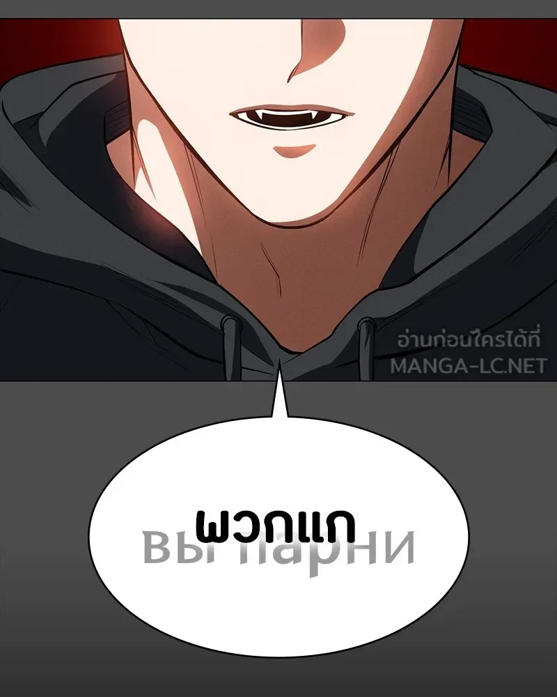 Day Walker มือสังหารพันธุ์อมตะ ตอนที่ 22 หน้า 12