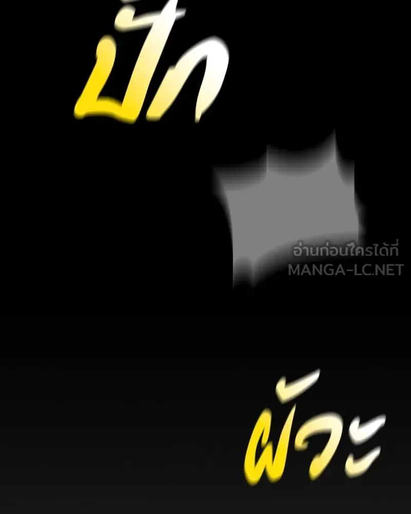 Day Walker มือสังหารพันธุ์อมตะ ตอนที่ 22 หน้า 123