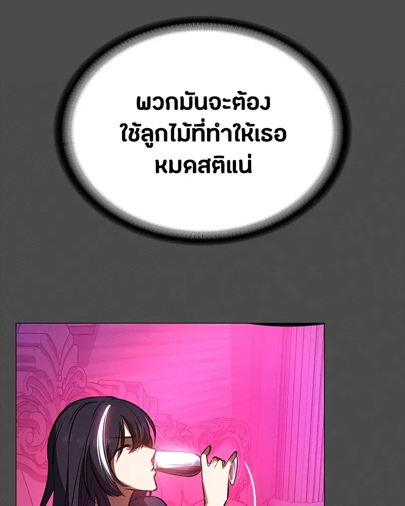Day Walker มือสังหารพันธุ์อมตะ ตอนที่ 22 หน้า 128