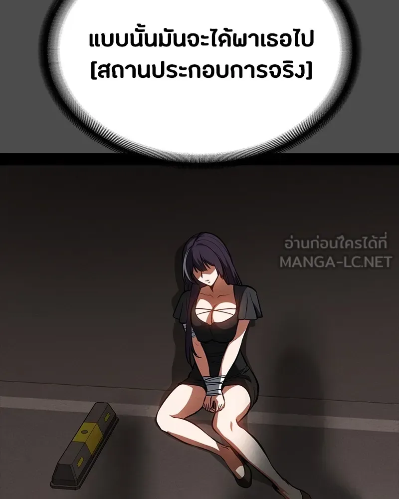 Day Walker มือสังหารพันธุ์อมตะ ตอนที่ 22 หน้า 132