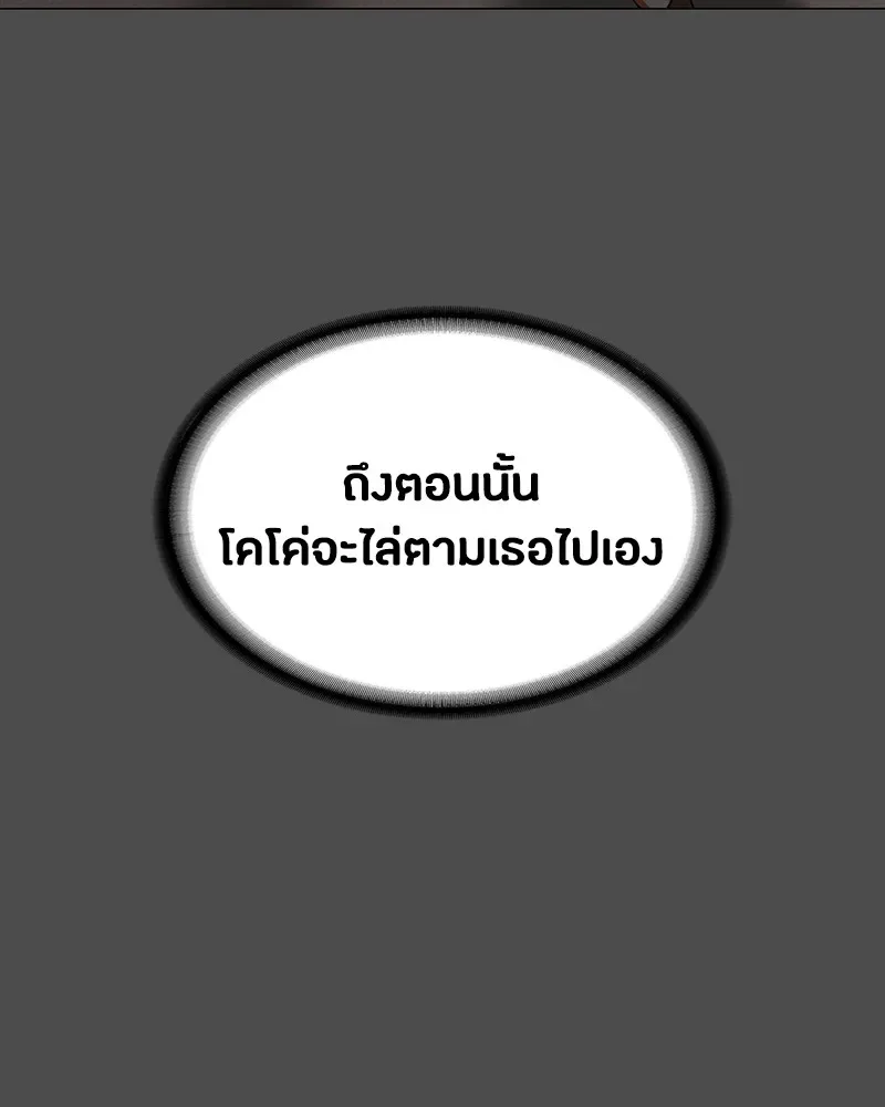 Day Walker มือสังหารพันธุ์อมตะ ตอนที่ 22 หน้า 133