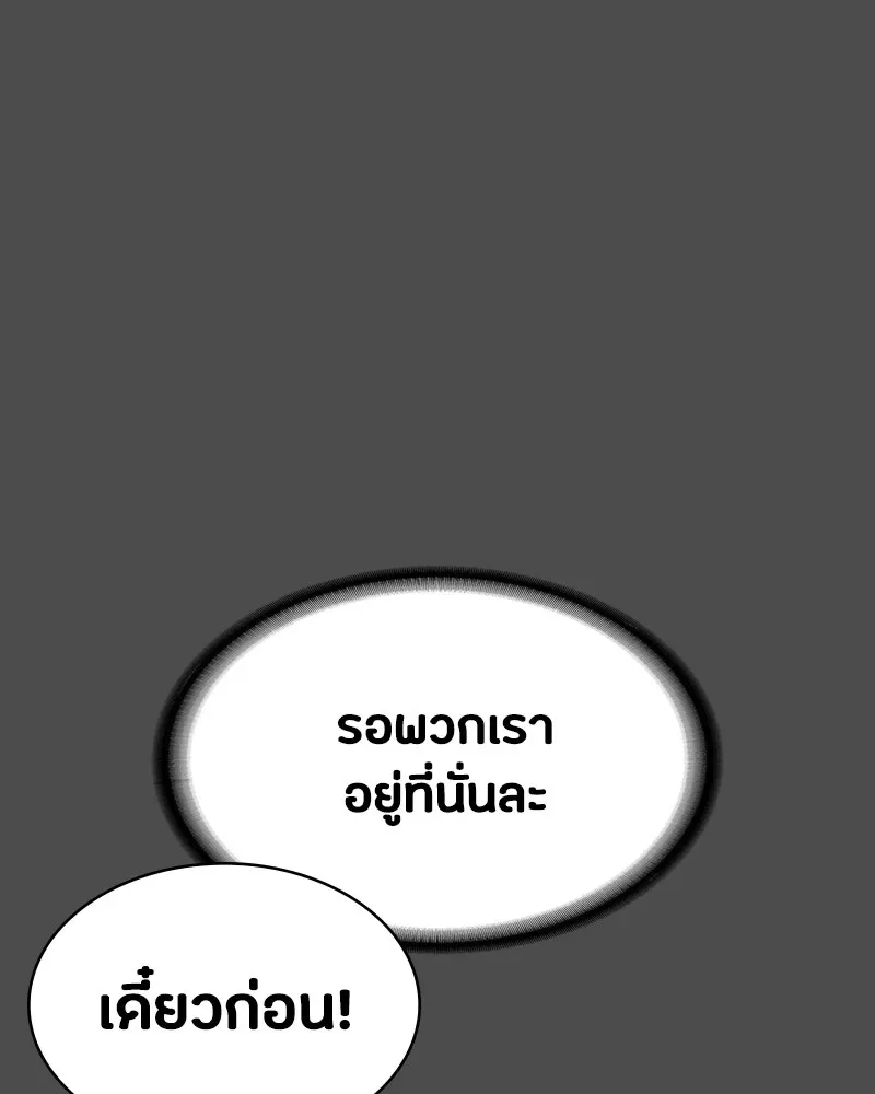 Day Walker มือสังหารพันธุ์อมตะ ตอนที่ 22 หน้า 134
