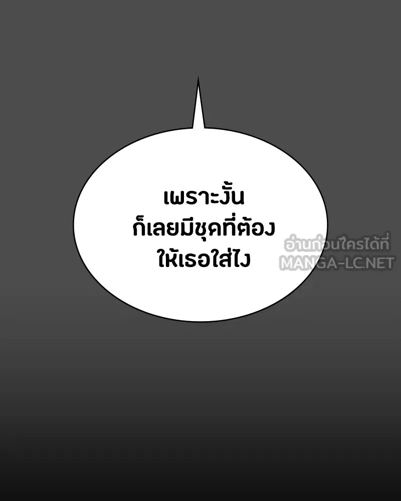 Day Walker มือสังหารพันธุ์อมตะ ตอนที่ 22 หน้า 138