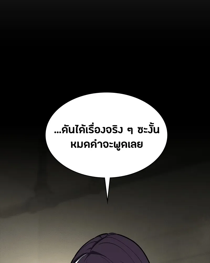 Day Walker มือสังหารพันธุ์อมตะ ตอนที่ 22 หน้า 139