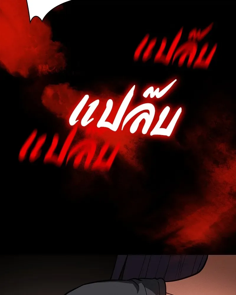 Day Walker มือสังหารพันธุ์อมตะ ตอนที่ 22 หน้า 142