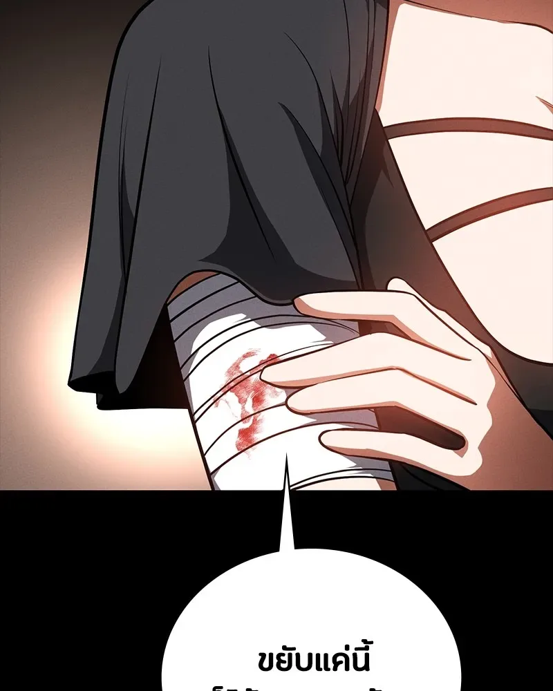 Day Walker มือสังหารพันธุ์อมตะ ตอนที่ 22 หน้า 143