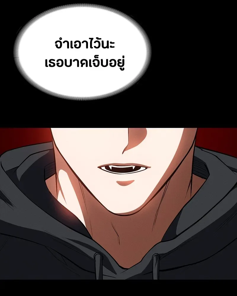 Day Walker มือสังหารพันธุ์อมตะ ตอนที่ 22 หน้า 145