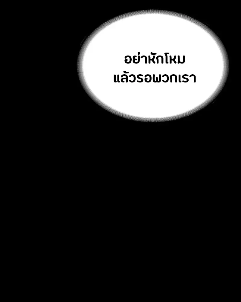 Day Walker มือสังหารพันธุ์อมตะ ตอนที่ 22 หน้า 146