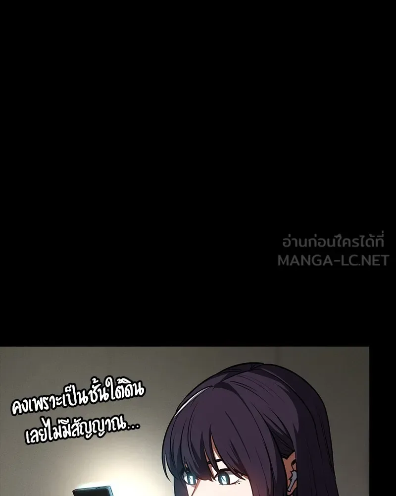 Day Walker มือสังหารพันธุ์อมตะ ตอนที่ 22 หน้า 147