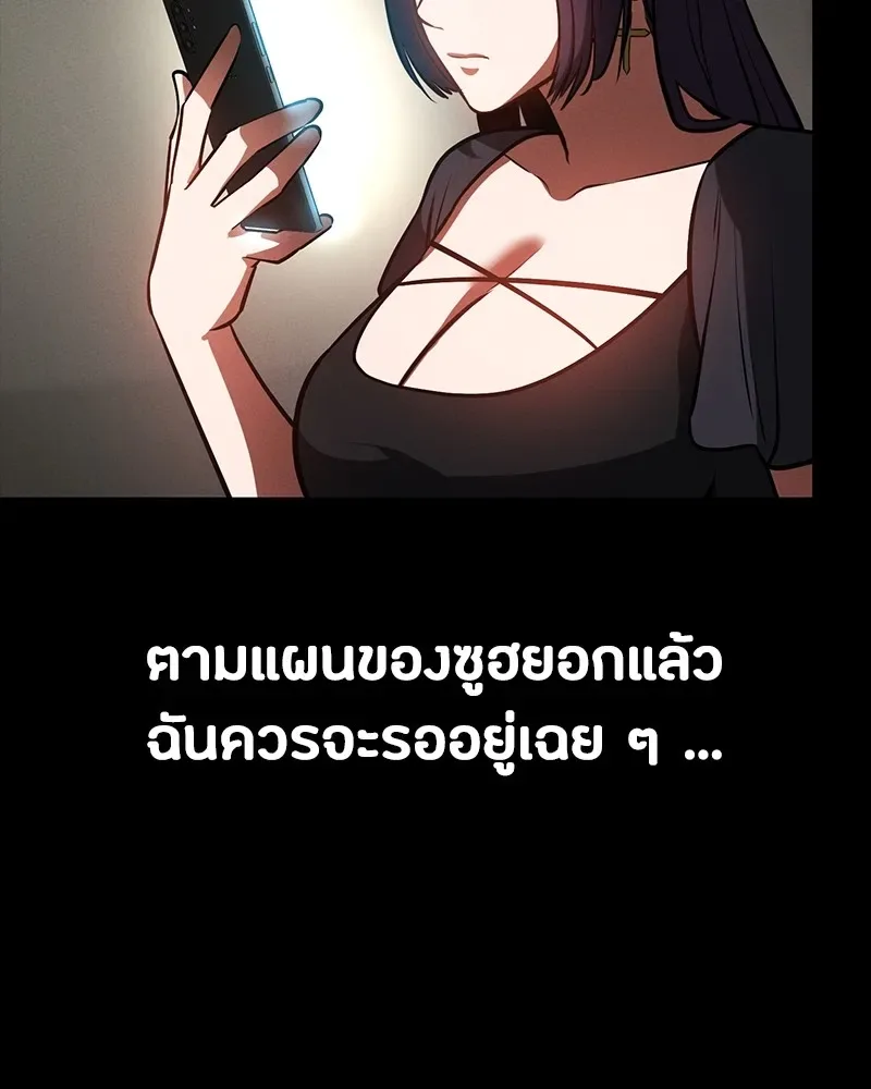 Day Walker มือสังหารพันธุ์อมตะ ตอนที่ 22 หน้า 148