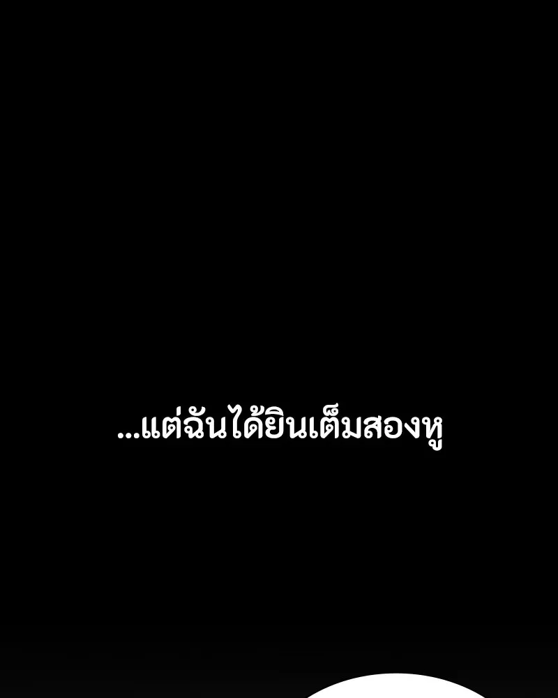 Day Walker มือสังหารพันธุ์อมตะ ตอนที่ 22 หน้า 149