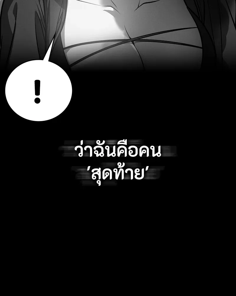 Day Walker มือสังหารพันธุ์อมตะ ตอนที่ 22 หน้า 151