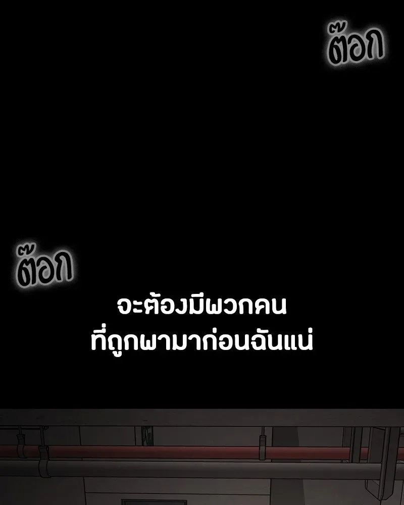 Day Walker มือสังหารพันธุ์อมตะ ตอนที่ 22 หน้า 152