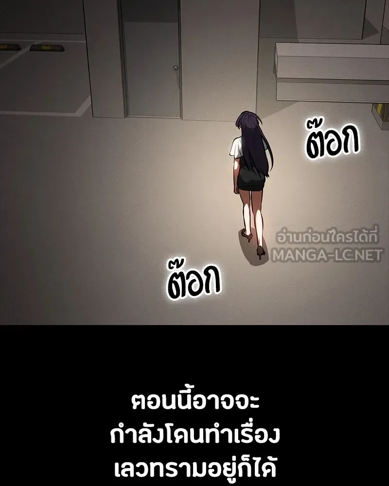 Day Walker มือสังหารพันธุ์อมตะ ตอนที่ 22 หน้า 153