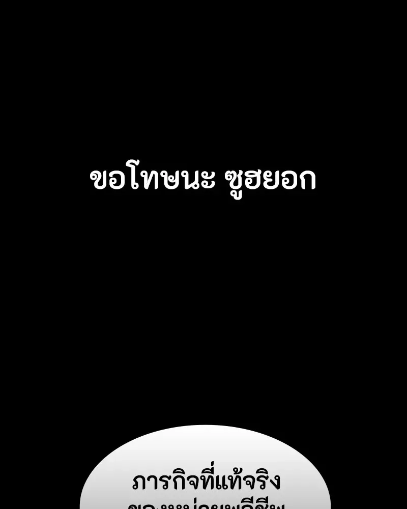 Day Walker มือสังหารพันธุ์อมตะ ตอนที่ 22 หน้า 155