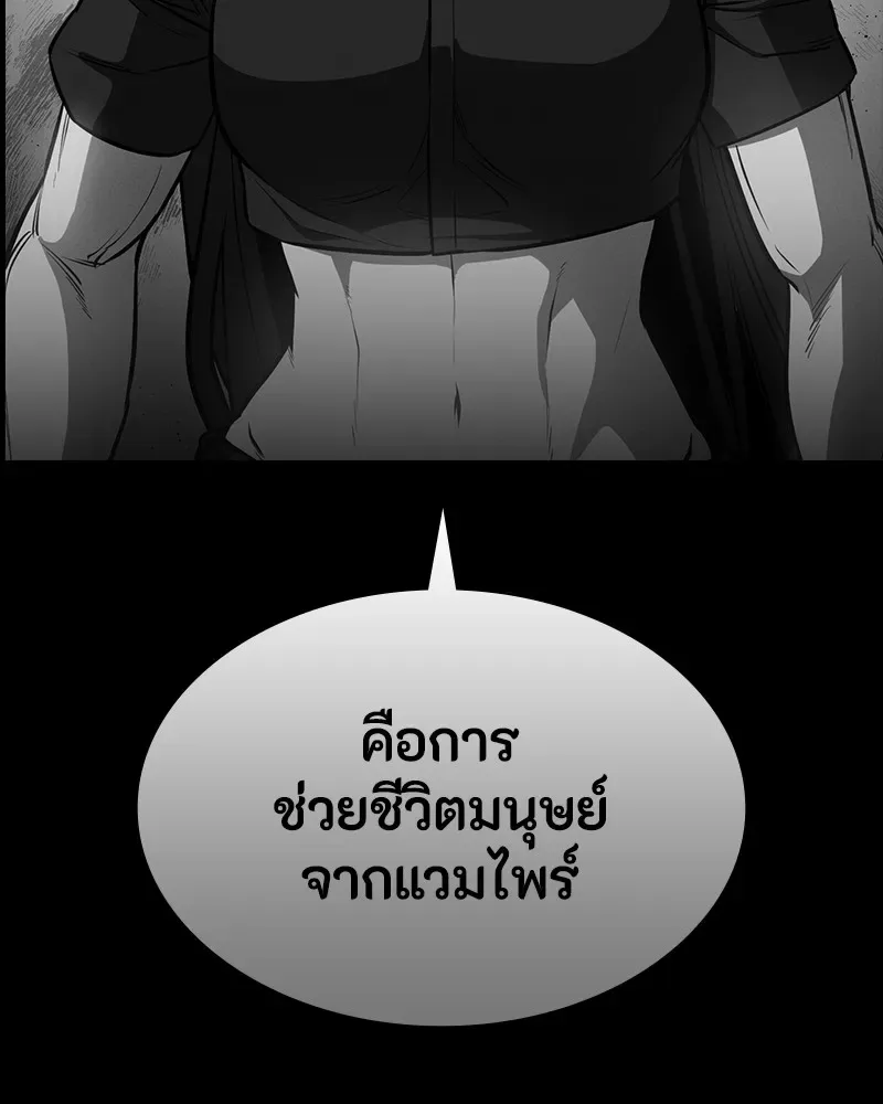 Day Walker มือสังหารพันธุ์อมตะ ตอนที่ 22 หน้า 157