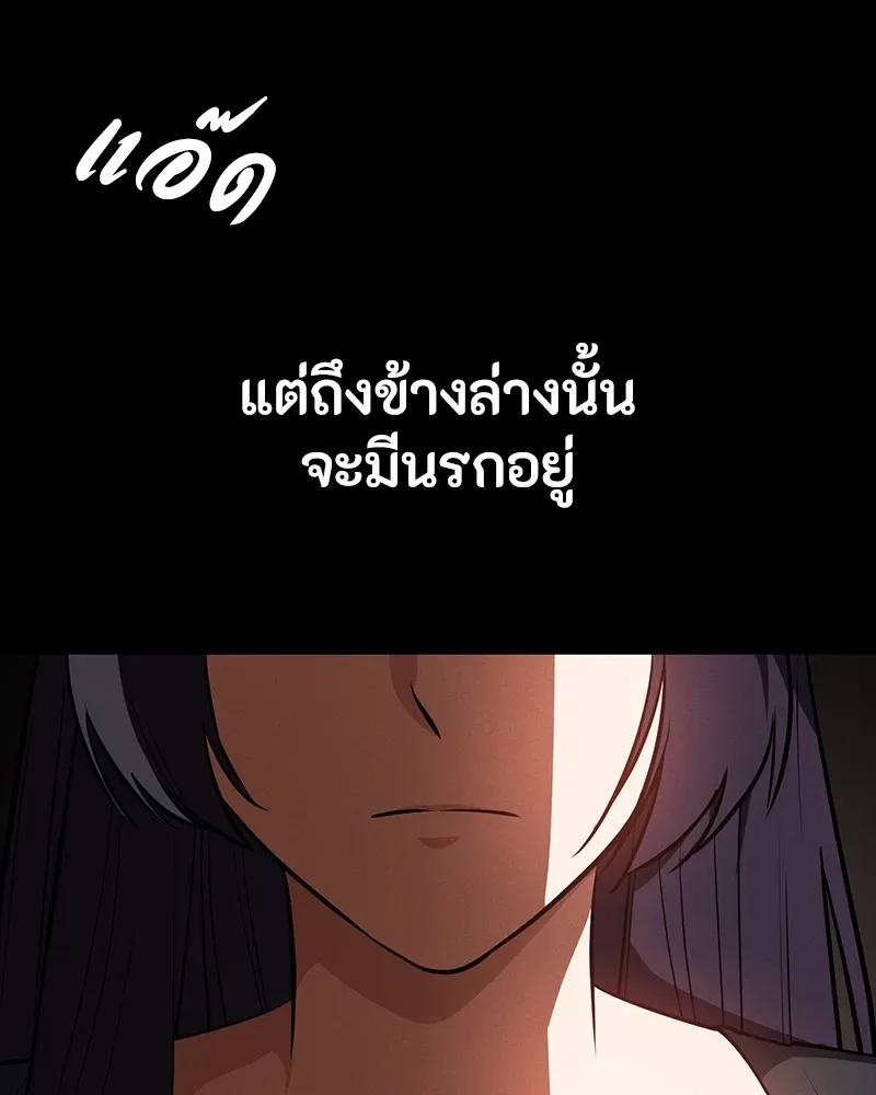 Day Walker มือสังหารพันธุ์อมตะ ตอนที่ 22 หน้า 158