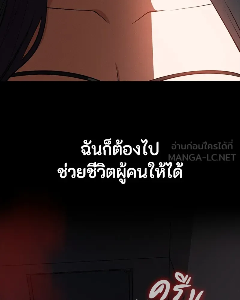 Day Walker มือสังหารพันธุ์อมตะ ตอนที่ 22 หน้า 159