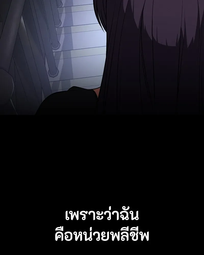 Day Walker มือสังหารพันธุ์อมตะ ตอนที่ 22 หน้า 161