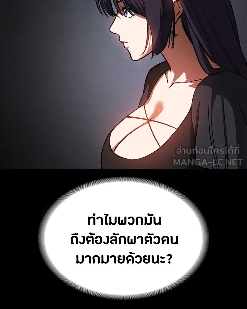 Day Walker มือสังหารพันธุ์อมตะ ตอนที่ 22 หน้า 165