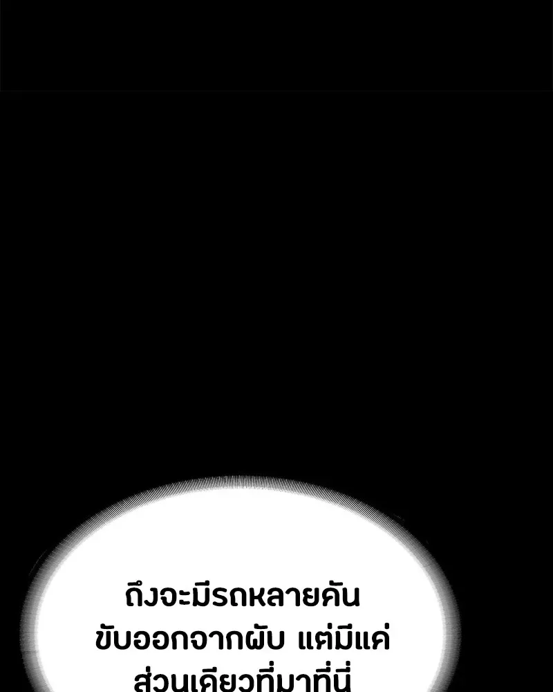 Day Walker มือสังหารพันธุ์อมตะ ตอนที่ 22 หน้า 166