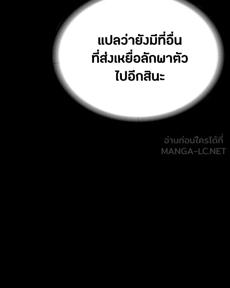 Day Walker มือสังหารพันธุ์อมตะ ตอนที่ 22 หน้า 168
