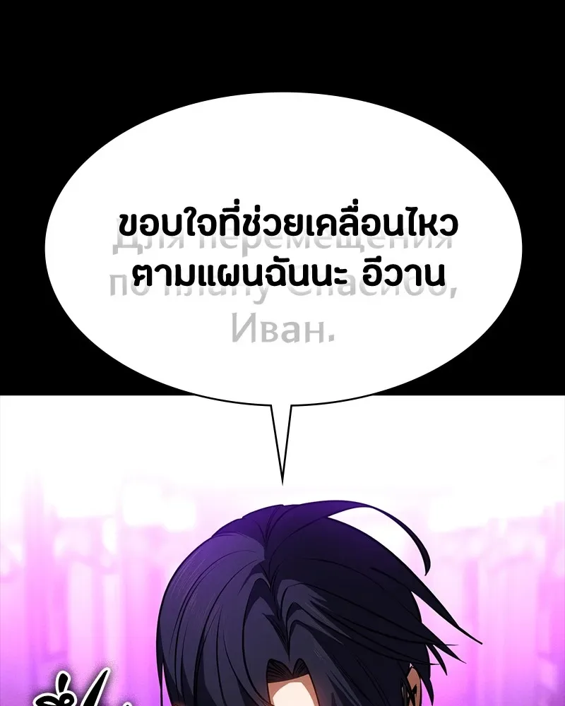 Day Walker มือสังหารพันธุ์อมตะ ตอนที่ 22 หน้า 17
