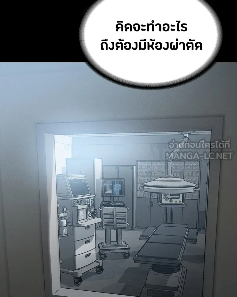 Day Walker มือสังหารพันธุ์อมตะ ตอนที่ 22 หน้า 171