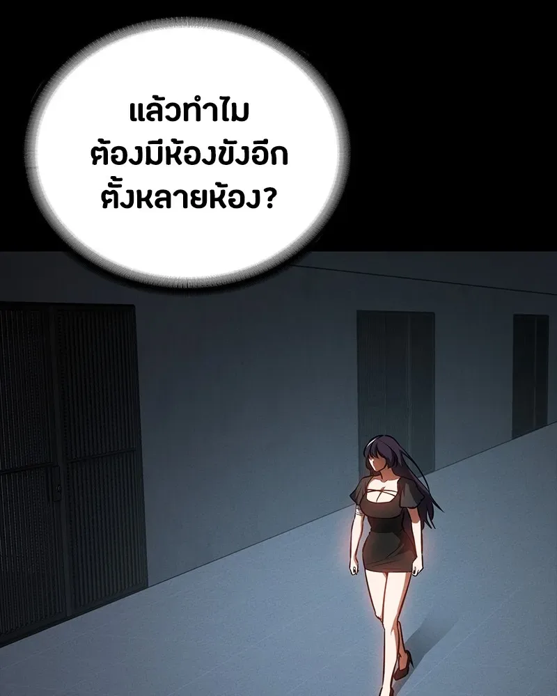 Day Walker มือสังหารพันธุ์อมตะ ตอนที่ 22 หน้า 173