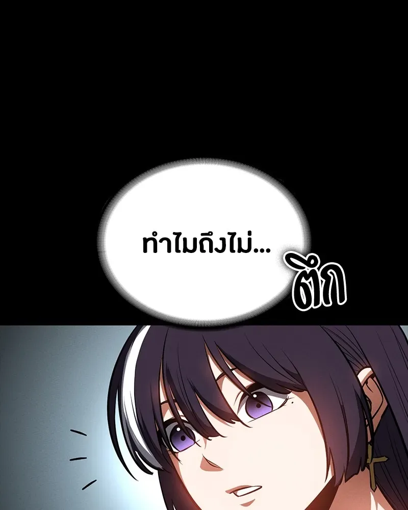 Day Walker มือสังหารพันธุ์อมตะ ตอนที่ 22 หน้า 175