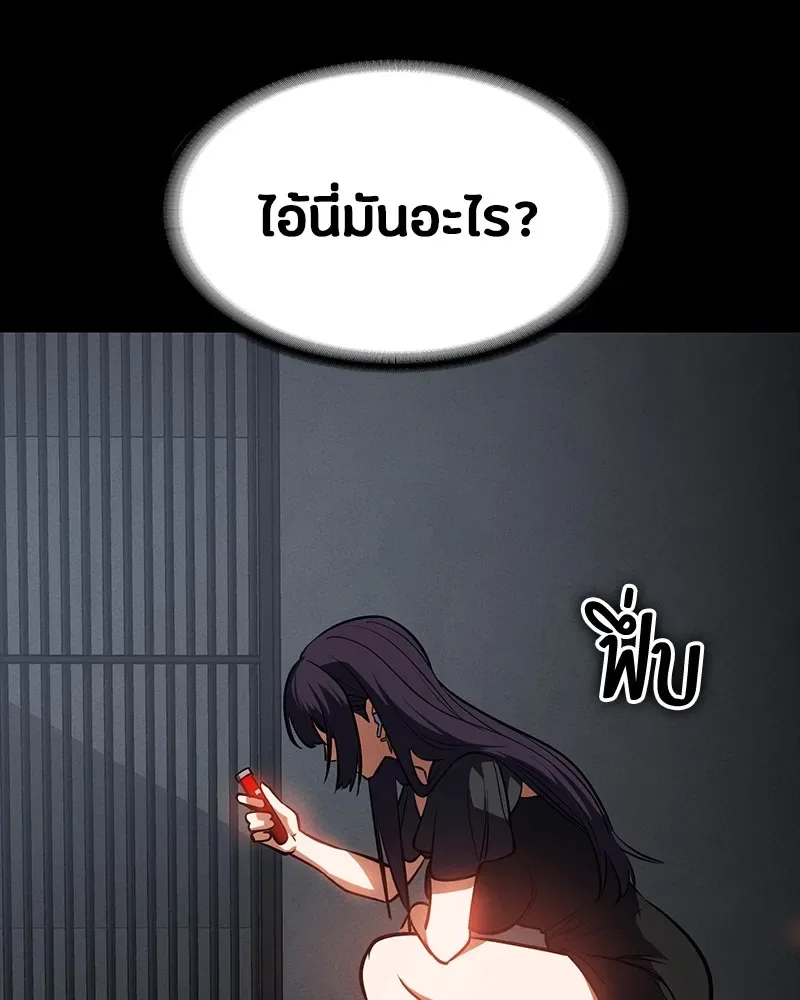 Day Walker มือสังหารพันธุ์อมตะ ตอนที่ 22 หน้า 178