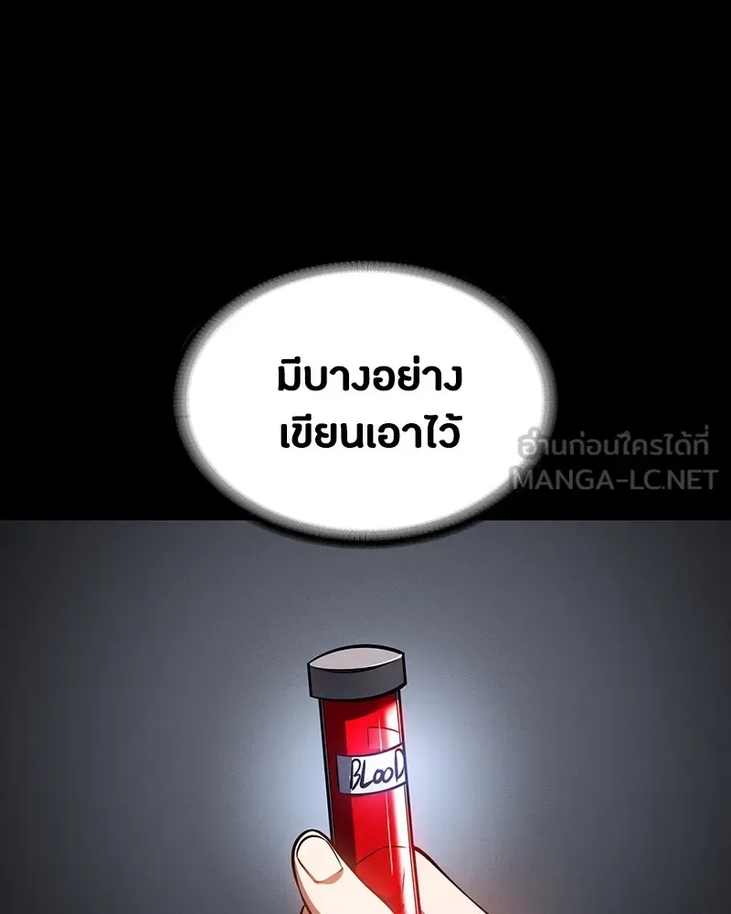 Day Walker มือสังหารพันธุ์อมตะ ตอนที่ 22 หน้า 180