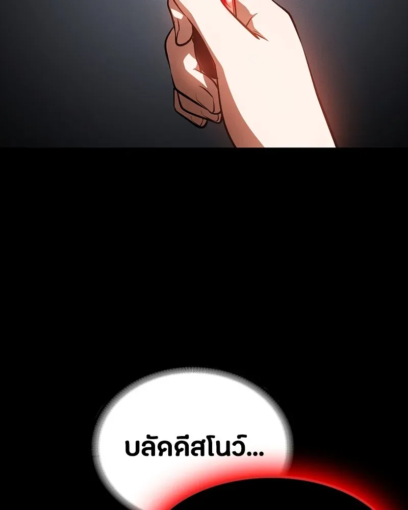 Day Walker มือสังหารพันธุ์อมตะ ตอนที่ 22 หน้า 181