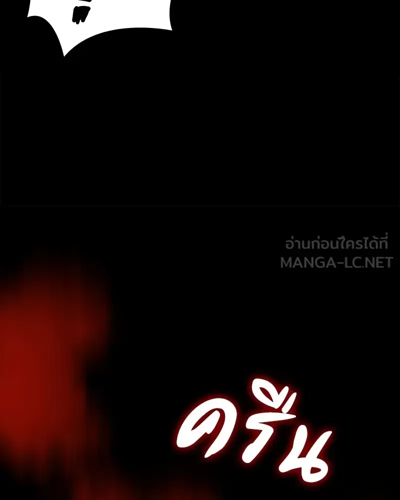 Day Walker มือสังหารพันธุ์อมตะ ตอนที่ 22 หน้า 183