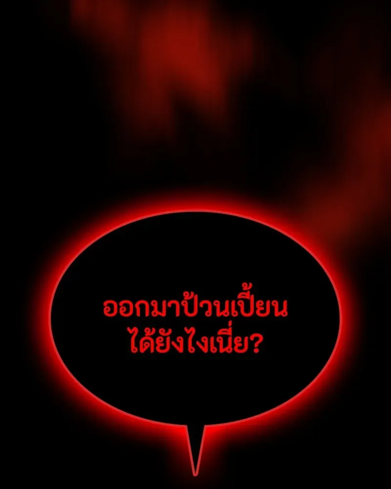 Day Walker มือสังหารพันธุ์อมตะ ตอนที่ 22 หน้า 184