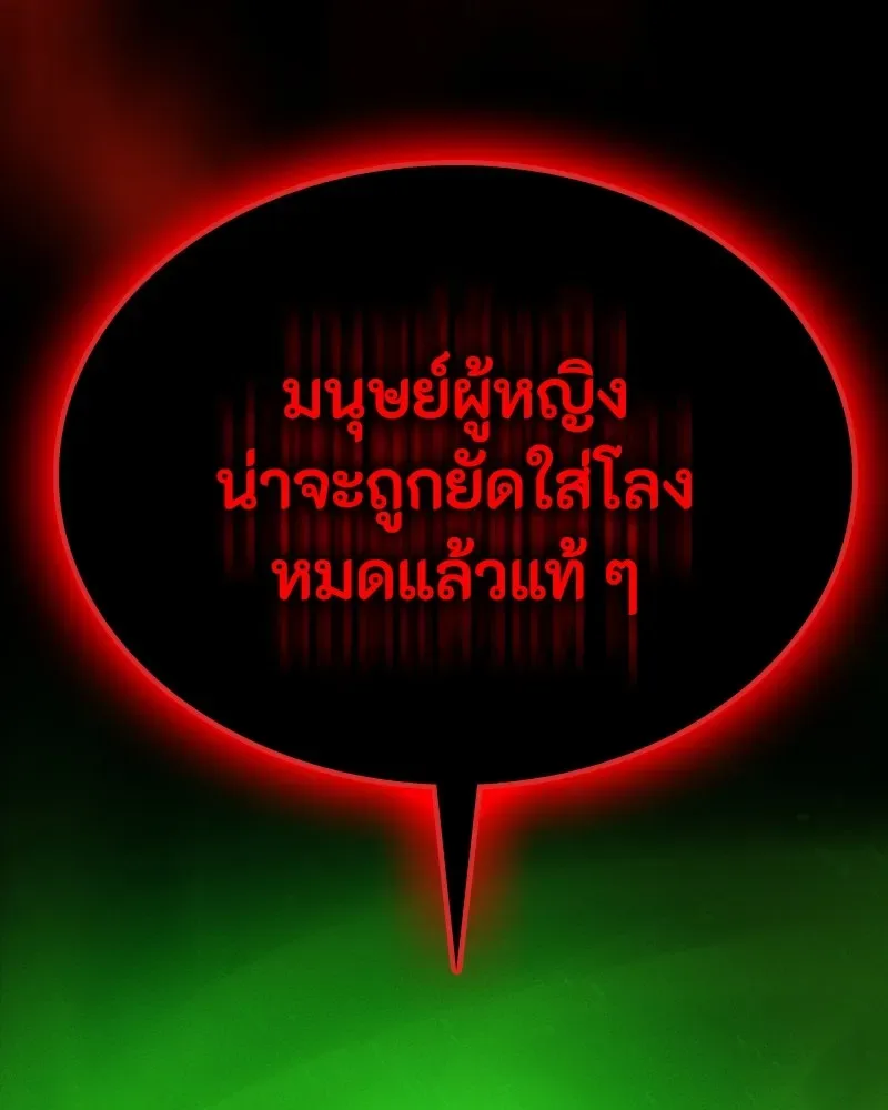 Day Walker มือสังหารพันธุ์อมตะ ตอนที่ 22 หน้า 187