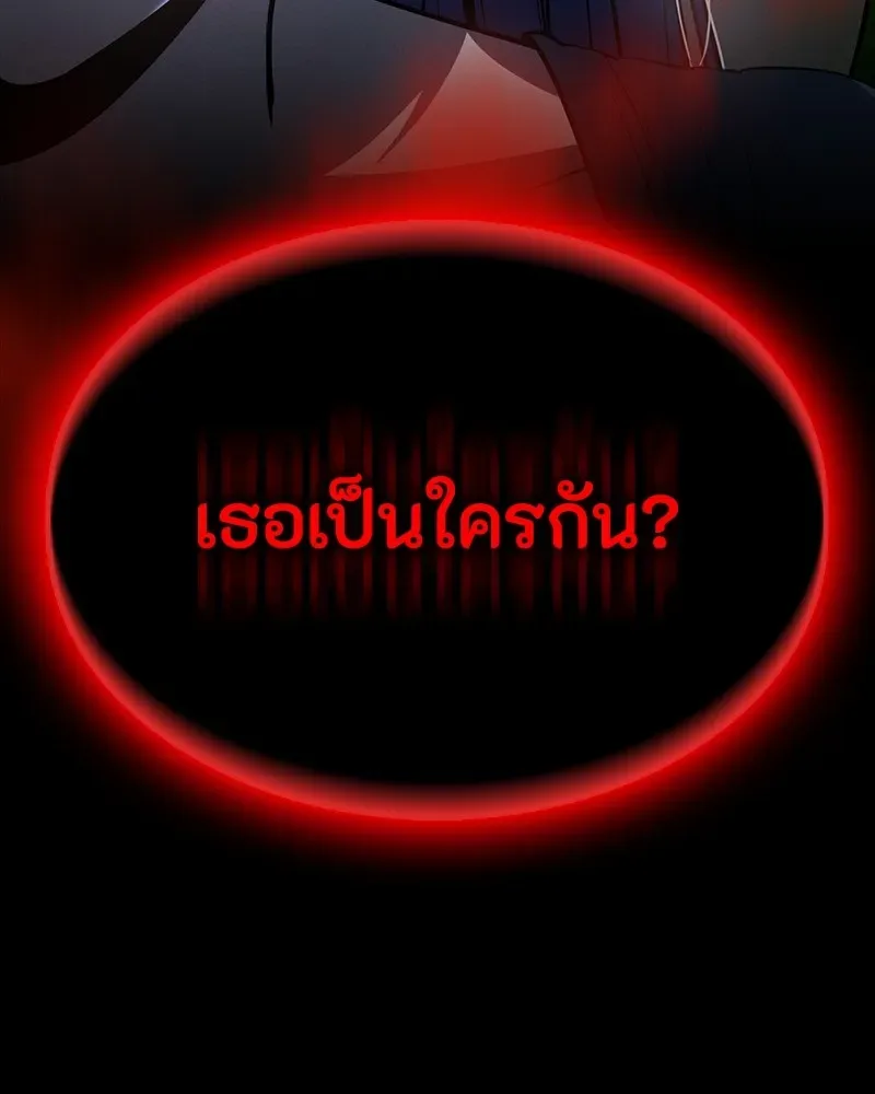 Day Walker มือสังหารพันธุ์อมตะ ตอนที่ 22 หน้า 190
