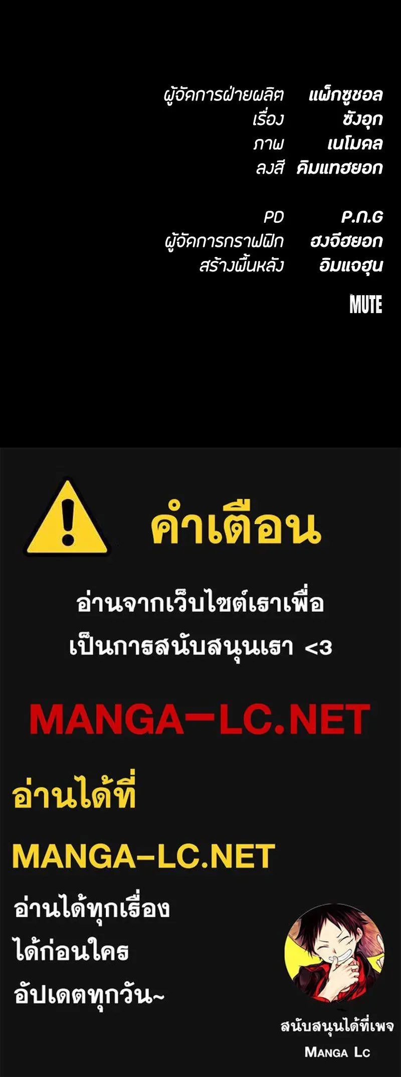 Day Walker มือสังหารพันธุ์อมตะ ตอนที่ 22 หน้า 192