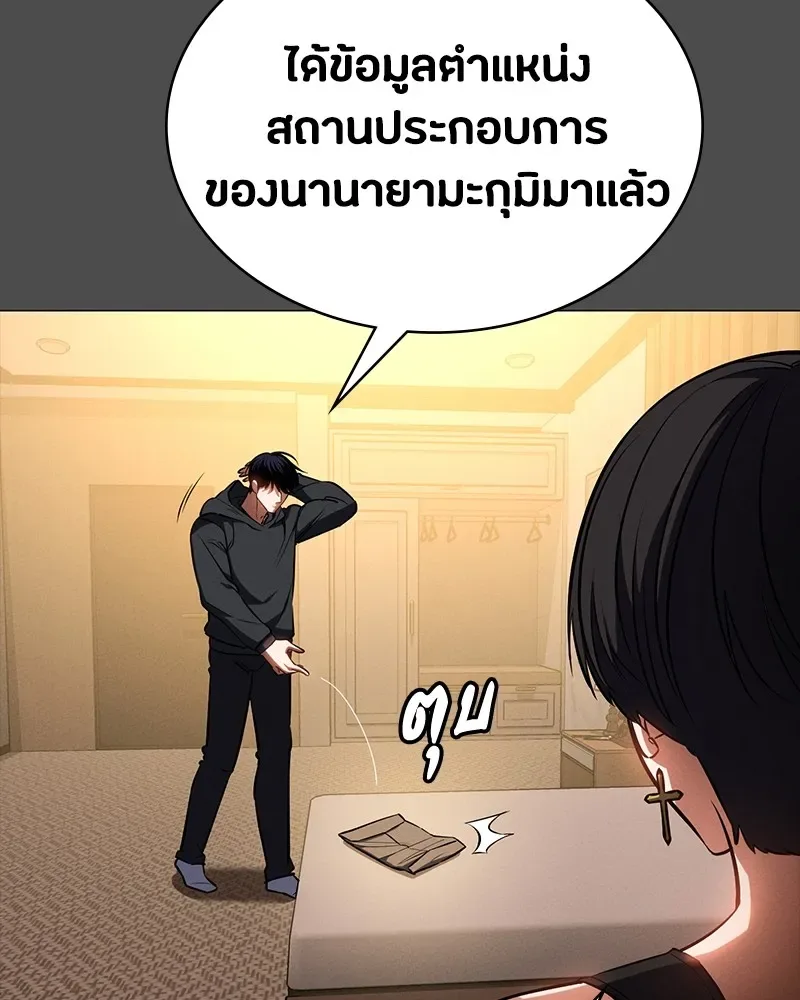 Day Walker มือสังหารพันธุ์อมตะ ตอนที่ 22 หน้า 2