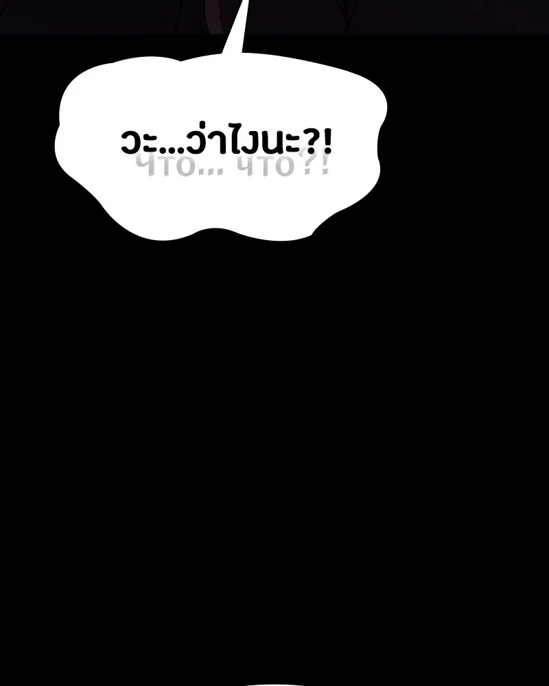Day Walker มือสังหารพันธุ์อมตะ ตอนที่ 22 หน้า 20