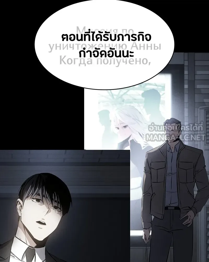 Day Walker มือสังหารพันธุ์อมตะ ตอนที่ 22 หน้า 21