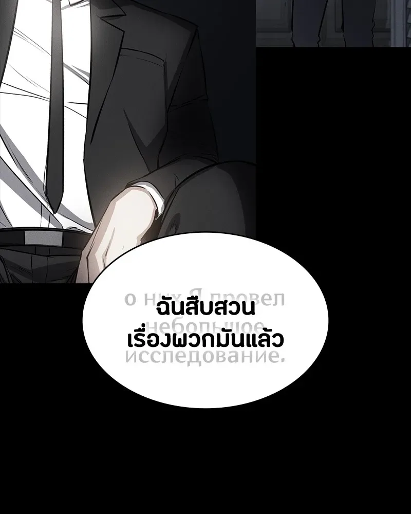 Day Walker มือสังหารพันธุ์อมตะ ตอนที่ 22 หน้า 22